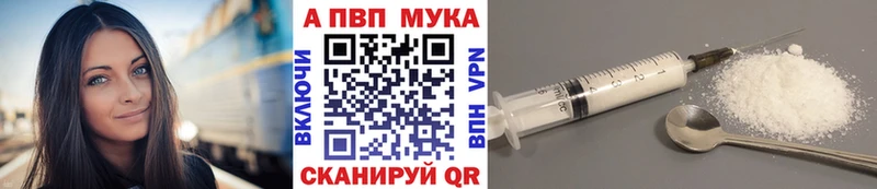 Alfa_PVP VHQ  закладка  Светогорск 