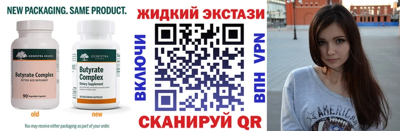 БУТИРАТ бутик Светогорск