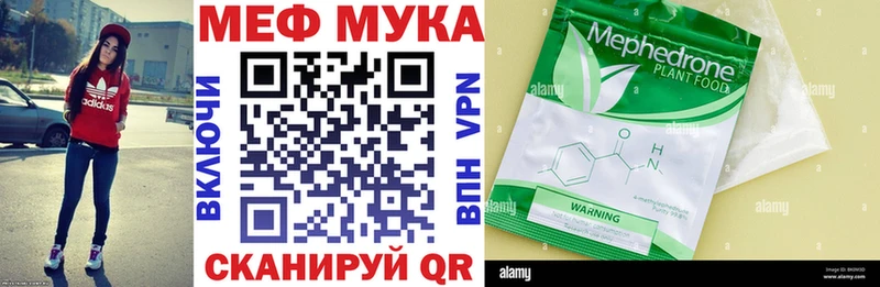 МЕФ mephedrone  Светогорск 
